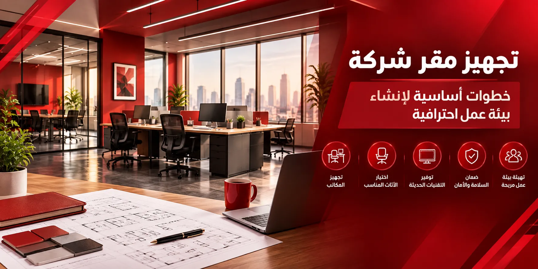 Setting Up a Company Office: Essential Steps for a Professional Workplace
